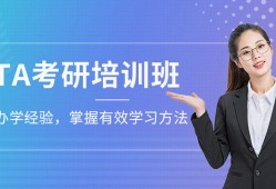 mta培训