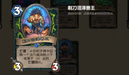 炉石传说贫瘠之地的锤炼各职业卡牌一览 各职业新卡牌介绍炉石传说盒子手机版「炉石传说贫瘠之地的锤炼各职业卡牌一览 各职业新卡牌介绍」