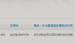 欢迎使用玻璃渣游戏安全令在线版战网手机安全令「欢迎使用玻璃渣游戏安全令在线版」